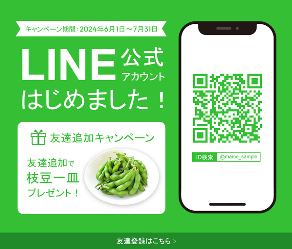 架空ビアガーデンのバナー