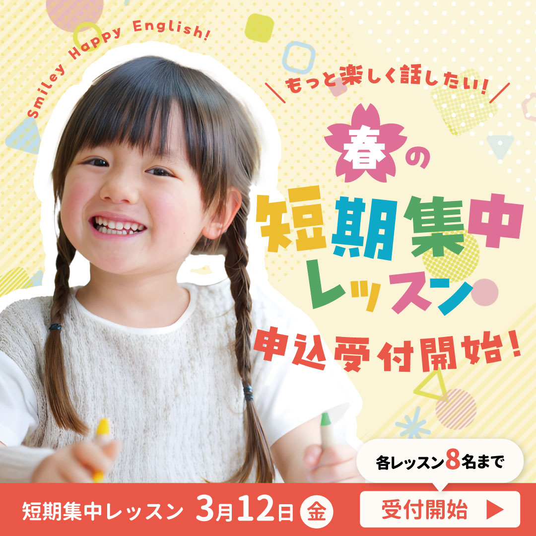 架空英会話塾のバナー