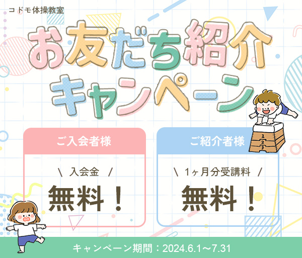 架空体操教室のバナー