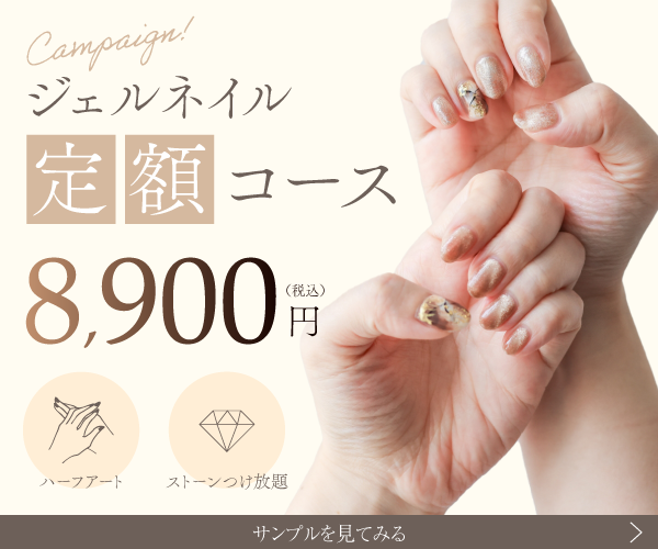 架空ネイルサロンのバナー