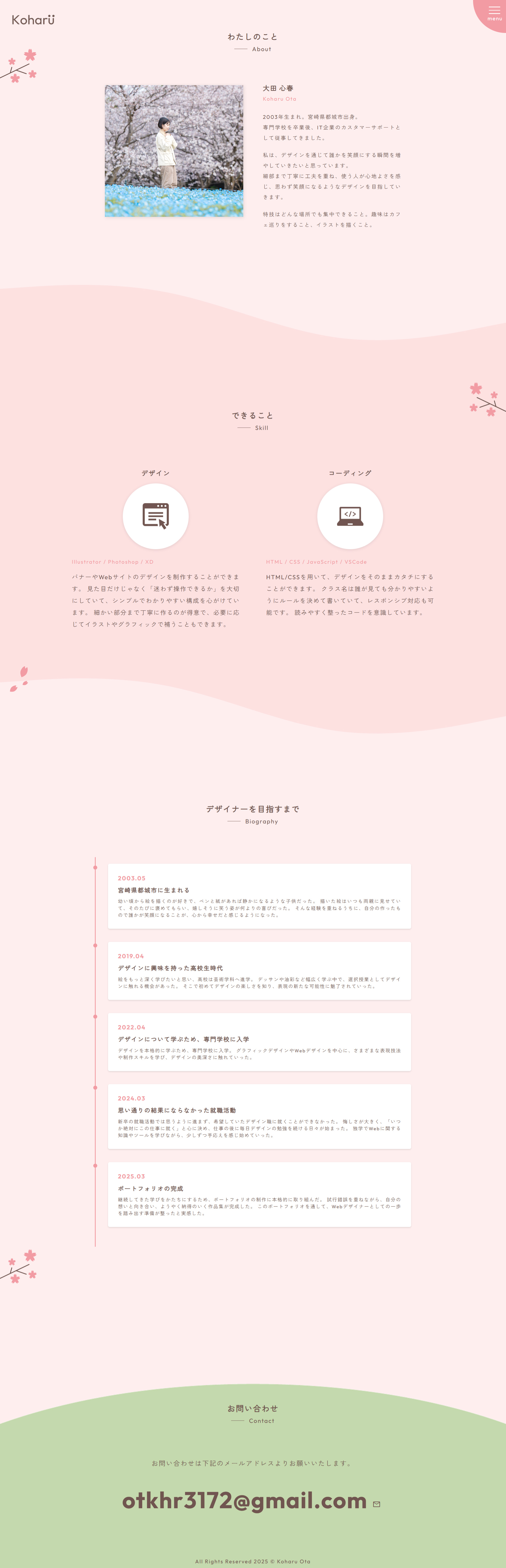 ポートフォリオサイト