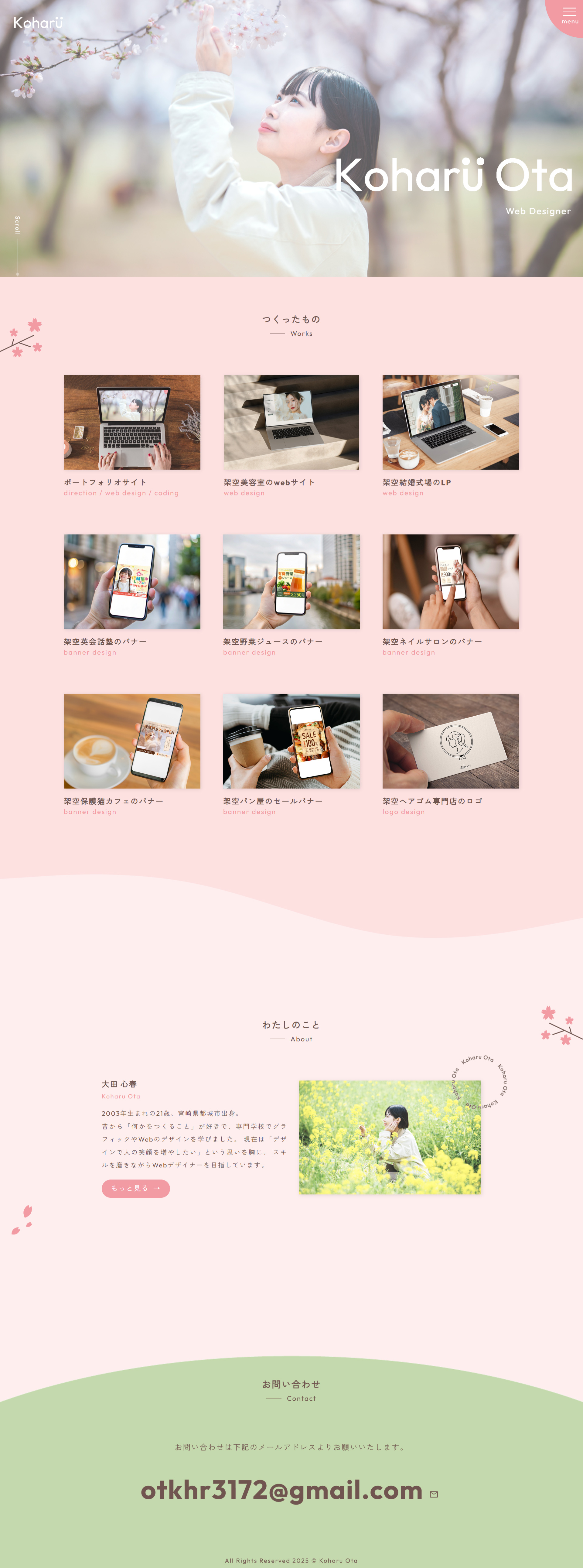 ポートフォリオサイト