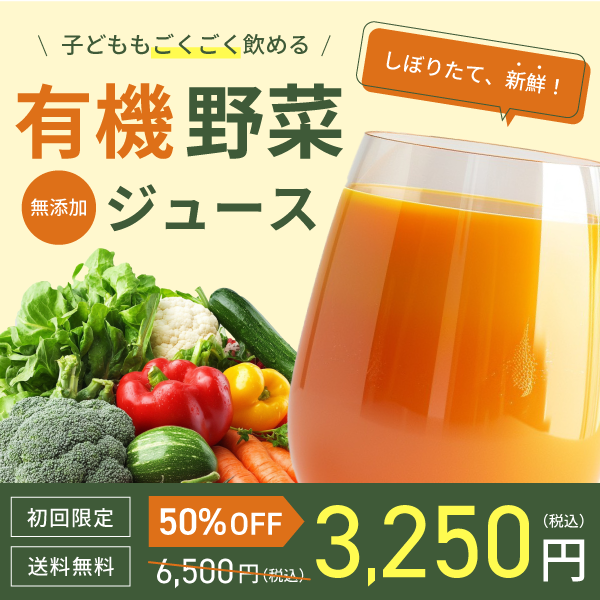 架空野菜ジュースのバナー